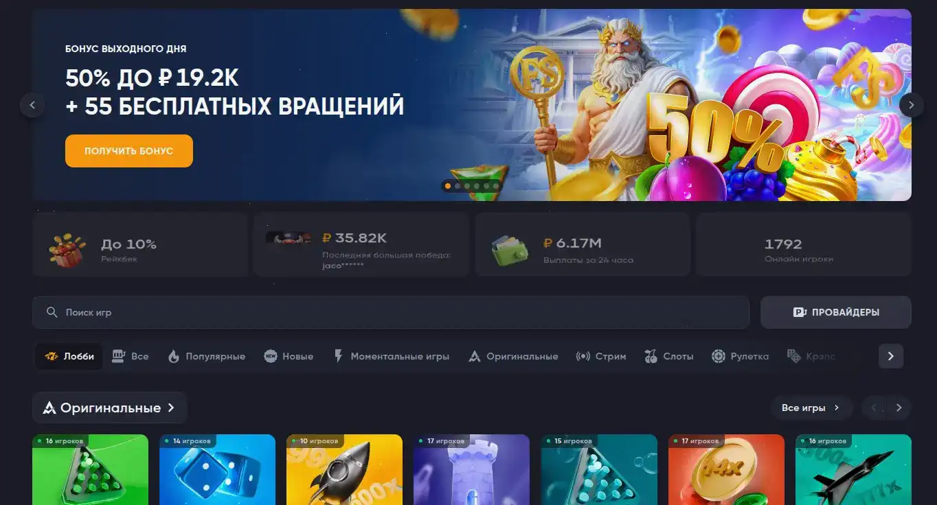 Турнирная таблица казино Гет Икс с призами